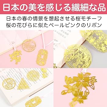 Amazon | Felimoa しおり 桜柄 和風 金属製 ブックマーク 真鍮